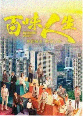 灯草和尚前传灯芯剧集海报